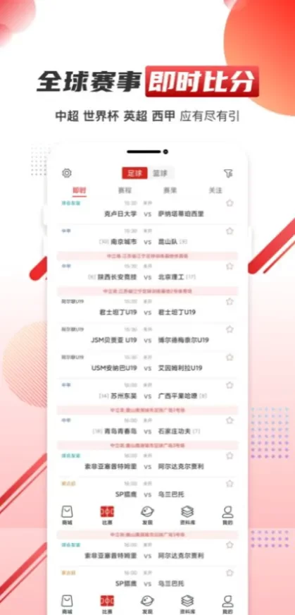 星空娱乐app首页截图